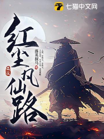 红尘与凡尘的区别