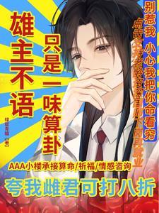 虫族的少将王后tx