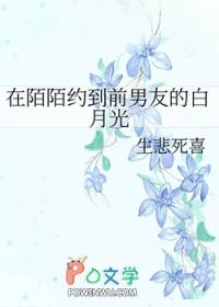 陌陌上找男朋友的女的