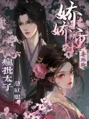娇娇的重生