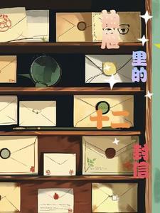 抽屉里的梦阅读