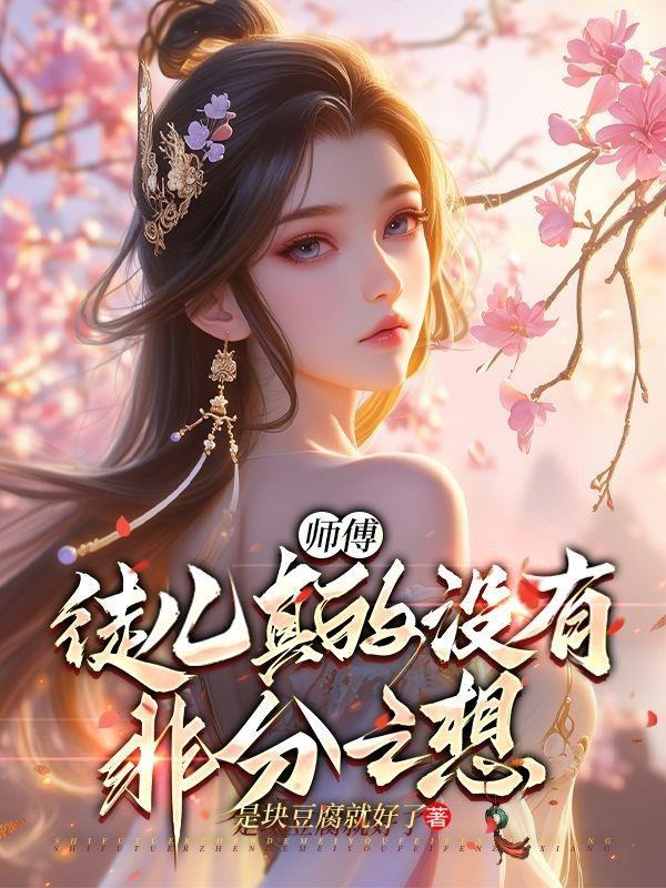 师傅和徒儿