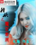 韩娱之侑