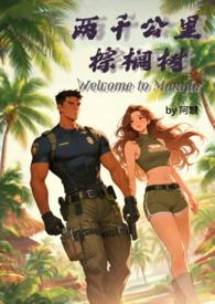 棕榈树林