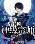 都市之神级高手笔趣阁