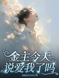 金主他眼瘸 ...