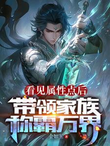 主角继承家里的女人