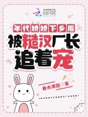 重生年代娇妻太撩人