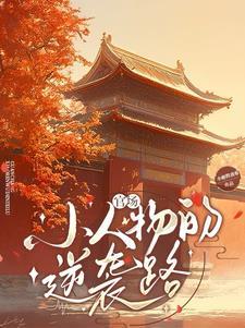 官场风云免费阅读全部