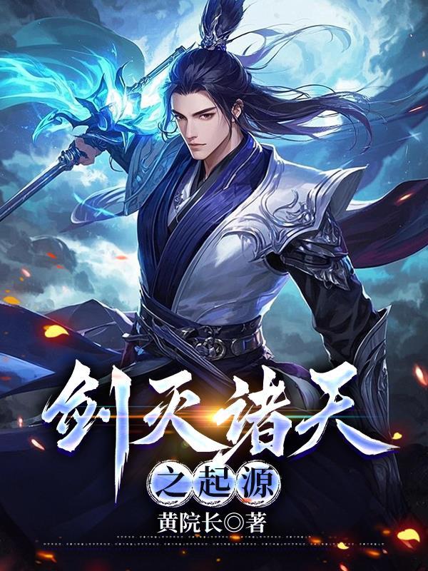 诸天剑客