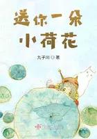 送你一朵小花是什么意思