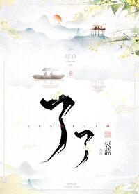 了了了大大大的全集