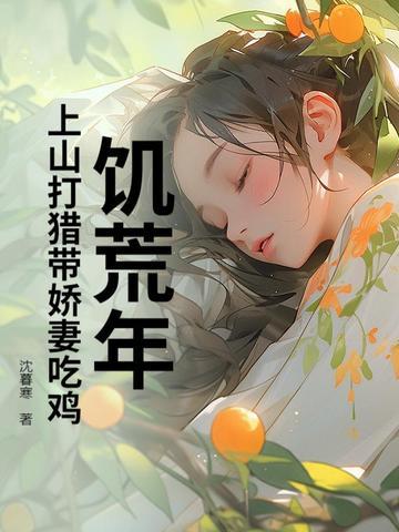 饥荒怎样捕猎