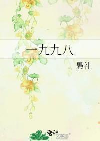 一九九八年黄金多少钱一克