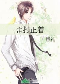 歪打正着英语怎么说