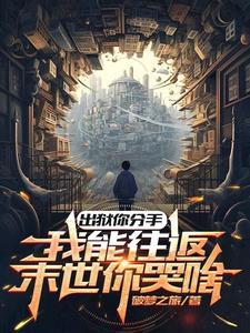 你今出狱了