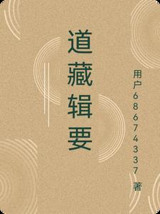 道藏(1-36册)