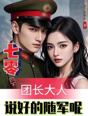 女主又漂亮了
