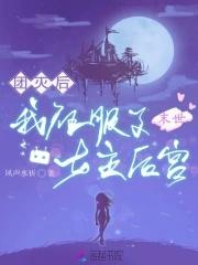末世军团最强的英雄阵容