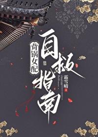 背锅快穿
