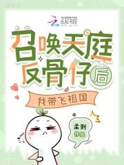 召唤反派人物的