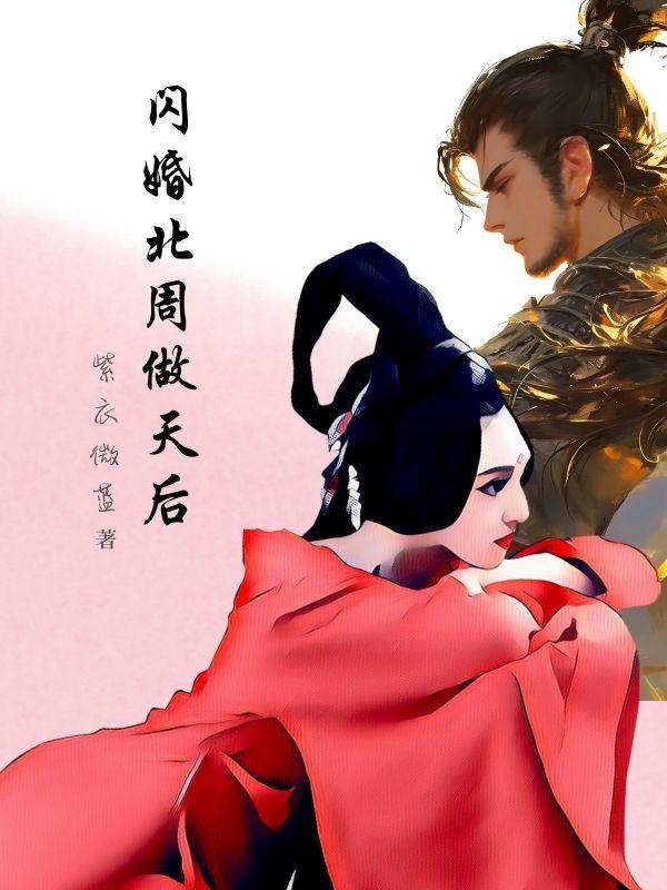 闪婚知乎