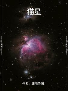 喵星人大战中文版