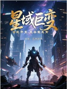游戏星域