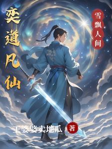 玄幻天灵根的快乐你想象不到飞卢