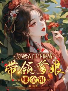 穿越农门团宠福气包