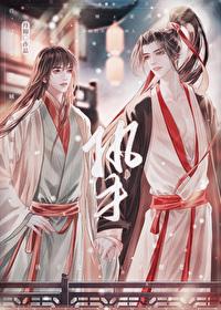 捡到夫君是反派