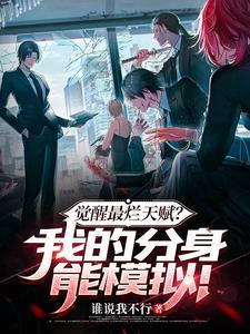我真没想当救世主作品