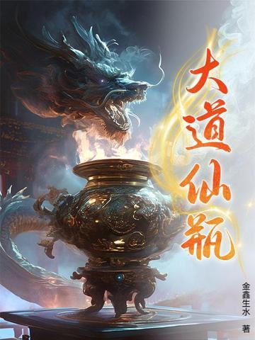 大道仙临手游官网