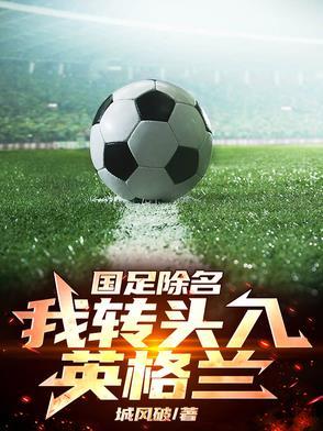 世界足球中场排名