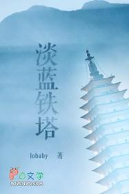 铁塔淡奶油白色和紫色的区别