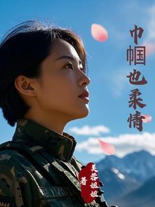 霸总老婆甜又暖