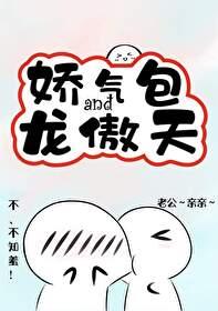 娇气包全文免费阅读