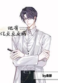 她有亿点社恐