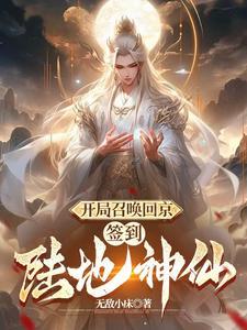 开局地位极高的