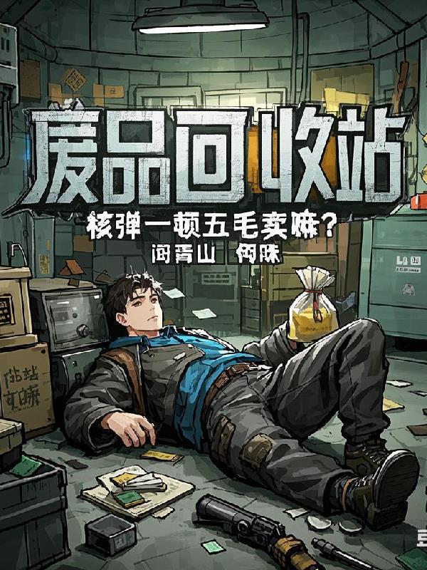 核废品怎么处理