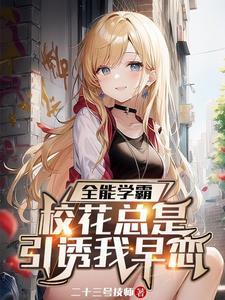 系统让我当明星在线阅读