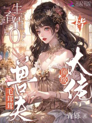 毛茸茸的生物