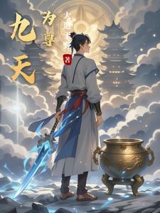 丹神剑尊陆尘笔趣阁