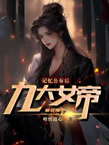 女帝叫啥