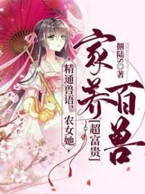 农家农女