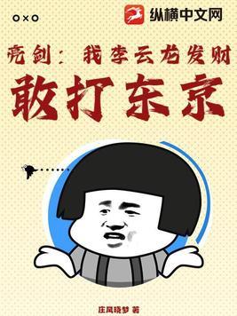 恭喜李云龙发财
