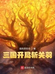 三国名将传