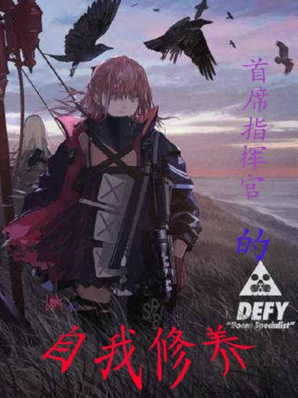 首席军官
