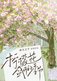 柠檬花是什么时候开的