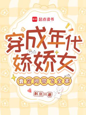 穿成年代娇妻小福包三千五